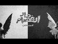 El Joker ft. Sam - Enfsam 7ad part 2 l الجوكر و سام - إنفصام حاد الجزء الثاني El Joker ft. Sam - Enfsam 7ad part 2 l الجوكر و سام - إنفصام حاد الجزء الثاني