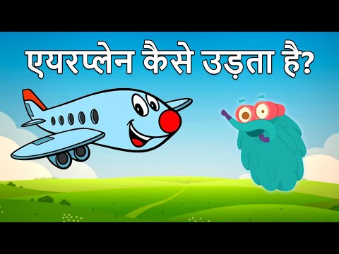 एयरप्लेन कैसे उड़ता है? | How Does An Airplane Fly In Hindi | Dr.Binocs Show | Binocs Ki Duniya