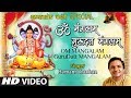 दत्त जयंती 2018 Om Mangalam Guru Dutt Mangalam I HEMANT CHAUHAN I Dutt Jayanti I Full HD Video Song