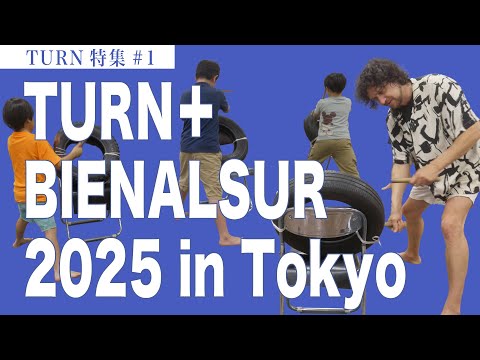 建築学科 TURN＋BIENALSUR 2025 in Tokyo　TURN特集#1 ／Part 1　Tokyo University of the Arts