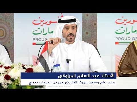 فعالية وطنية بعنوان: «حصَّنتُك باسمِ الله يا وطن» بمسجد ومركز الفاروق عمر بن الخطاب