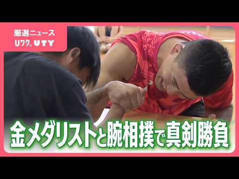 「自分の好きなことを信じて進み続けて」パリオリンピック金メダルの文田健一郎選手　母校で児童たちとふれあい | TBS NEWS DIG