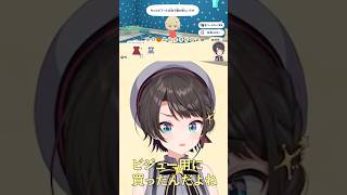 ゲーム『トモダチコレクション』で、古石ビジューにいろいろ衣装替えしてもらった大空スバル