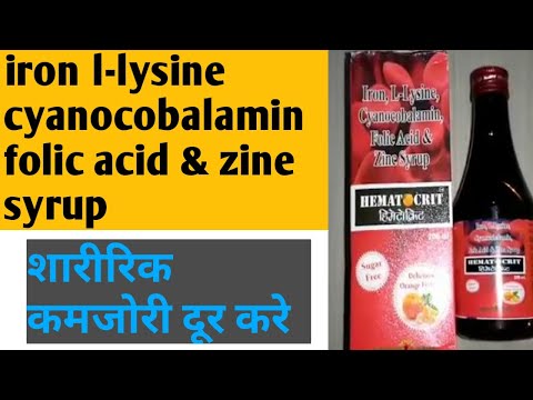 Carbonyl Iron Folic Acid Cyanocobalamin & zinc Syrup, 100 ml