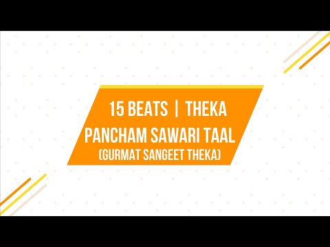 पंचम सवारी — तकनीकी विश्लेषण और प्रदर्शन — वीडियो थंबनेल