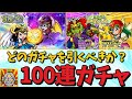 新ガチャ！2つあるけど、どれを引くべきか？教えます！100連ガチャ！【ビックリマン・ワンダーコレクション】@yoshisangame