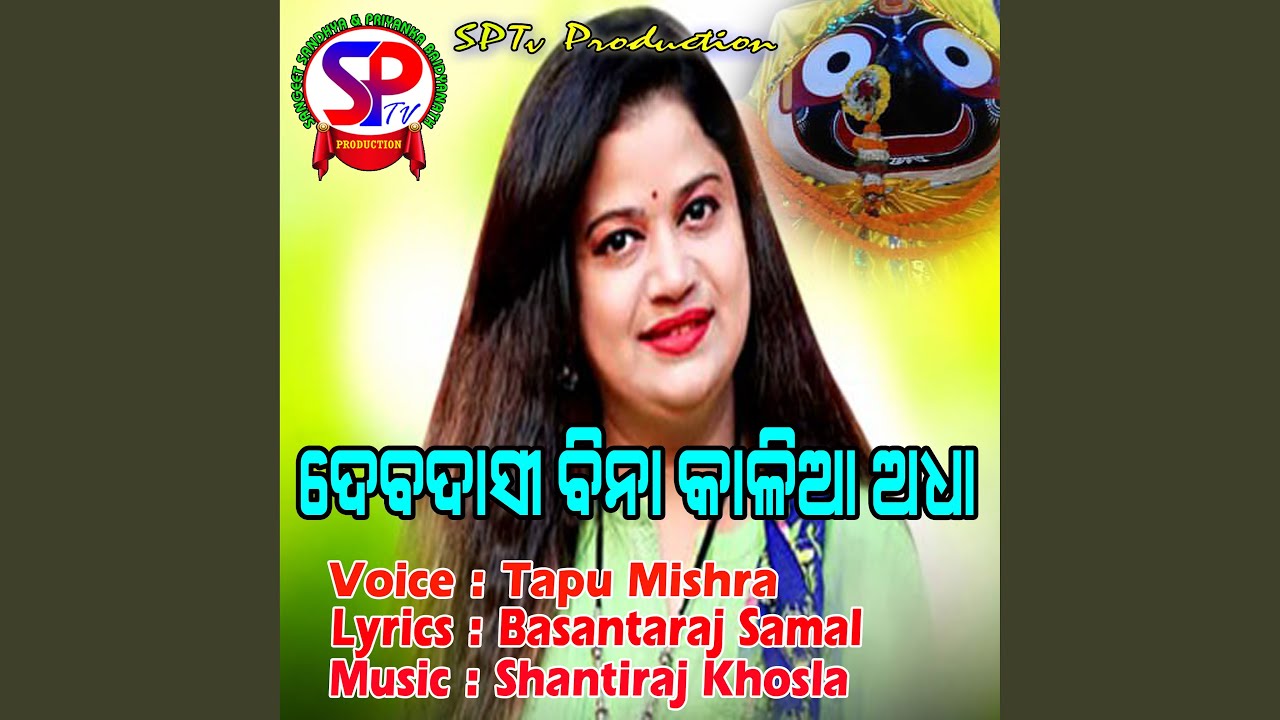 Debadasi Bina Kalia Adha (Odia)