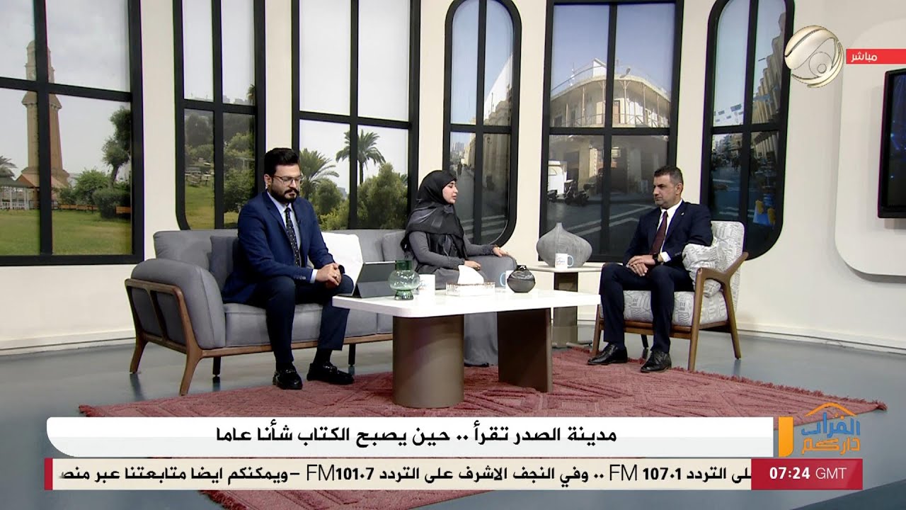فيديو | الفرات داركم مع علي &amp; ابتسام - مدينة الصدر تقرأ .. حين يصبح الكتاب شأنا عاما | 2026/2/2