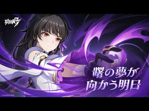崩壊3rd video thumbnail