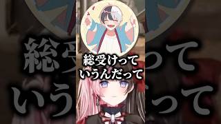 橘ひなの｜”総受け”としてしっかり刷り込まれているkamitoに爆笑するひなーの【ぶいすぽ／切り抜き】#Shorts #ぶいすぽ #vtuber