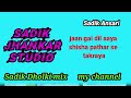 Jaan Gai Dil Aya Sheesha Pathar Se Takraya Sadik Jhankar Studio Djsadikansari
