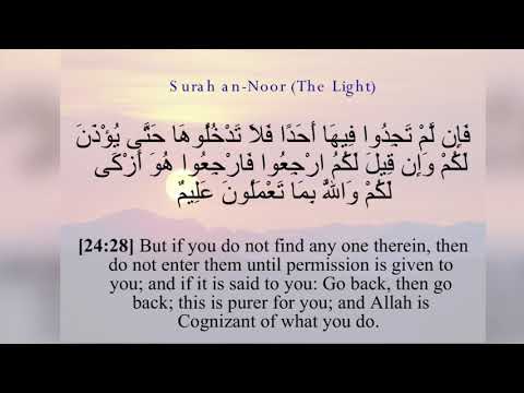 surah nur- salman al utaybi with quran text