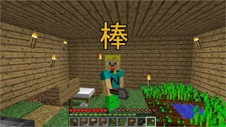 【マインクラフト】高速回〔ぬーの１スタックコレクション！！！♯７〕