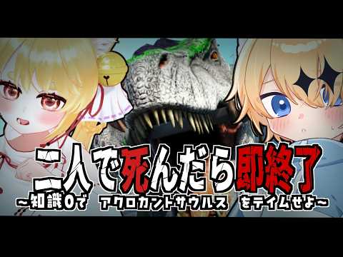 【スト鯖ARK】初心者でもなんとかなりますか・・・？【中性声/Vtuber】#見ろ柴あまね　※死んだら即終了