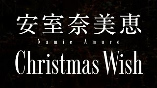 安室奈美恵／Christmas Wish（セブンイレブン「Magical Christmas」CMソング）