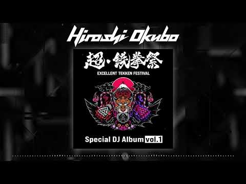 【Full ver.】EXCELLENT TEKKEN FESTIVAL Special DJ Album vol.1 (Soundtrack) -Hiroshi Okubo-