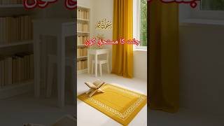 Download lagu jannat ka haqdaar koun hai #jannat #quran #hafizquran #jannatulbaqi #taj #hafiz #ameen #hafidh #yt mp3
