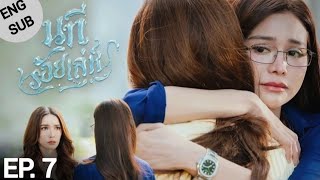 Download lagu TheWater4Elementsบ้านวาทินวณิช 7(4/4)Lada forgive Appo 🔥ENGSUB #Bengalie  #glseries  @AnanyaH-zt6hw mp3
