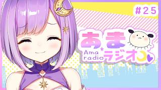 【雑談/Chat】あまラジオ＃25 楽しかったバイトorやってみたかったバイト【#vtuber |#神月天】