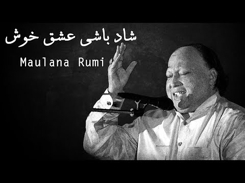 Shad Bashay Ishq Khush  |  Nusrat Fateh Ali Khan & Lori Carson  |  Rumi