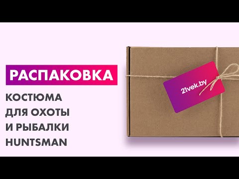 Миниатюра изображения товара Костюм для охоты и рыбалки Huntsman Горка 5 -5°С Хаки Смесовая Рипстоп (р-р 48-50/182-188)