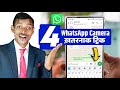WhatsApp 4 New Hidden Secret Feature and WhatsApp New Update 2024 🔥🔥🔥