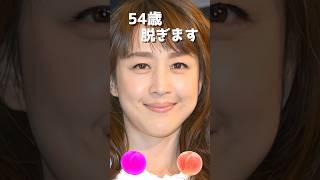 相田翔子のピタ止め！#かわいい #54歳 #相田翔子#アイドル