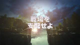 『Warlander』発表トレーラー
