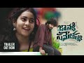 Janaki Samethasya Trailer Gowri Aakanksha Pawan Ramana Suneel Reddy PR Neeraja Kotivada