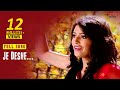 Je Dese | Dev | Subhashree | Zubeen Garg | Mahalaxmi Iyer | Romantic Song | Khokababu | Eskay Movies