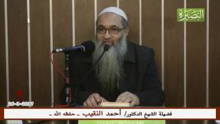 صورة خطاب الدعوة بين الحكمة والعشوائية - لفضيلة الشيخ الدكتور / أحمد النقيب  – حفظه الله –