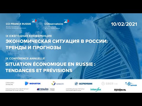 Экономическая ситуация в России: тренды и прогнозы