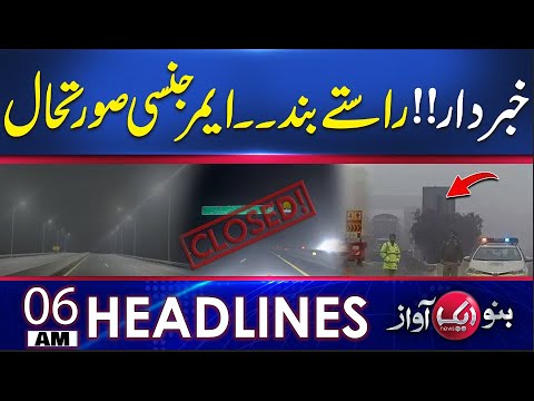 Heavy Fog, Motorway Closed | Smog Alert Issue | 06Am News Headlines | Aik Top Story