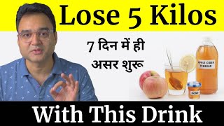 How To Drink Apple Cider Vinegar For Maximum Weight Loss | Healthy Hamesha