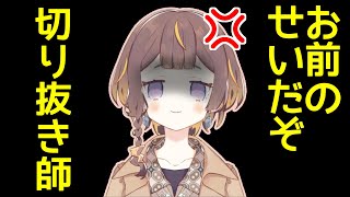 切り抜き師による風評被害に苦言を呈すアーニャメルフィッサ【低俗なマゾ】