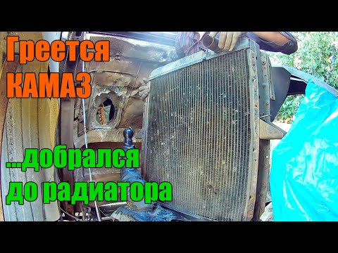 Камаз греется двигатель без термостата Камаз греется двигатель без термостата