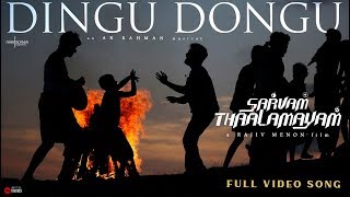 Dingu Dongu | Tamil | Full Video | Sarvam Thaalamayam | A R Rahman | Rajiv Menon