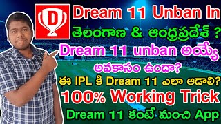 Dream 11 Unband in Andhra Pradesh and Telangana | How to play dream11 in AP & TS | Dream 11 Location