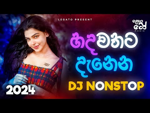 New DJ REMIX Boot & Sad Nonstop 2024 | New Sinhala Song Boot DJ Nonstop | Legato Music DJ NONSTOP