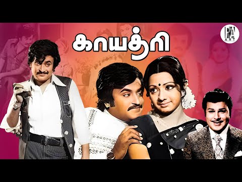 Gayathri - Rajinikanth Movie - Rajinifans.com