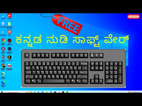 how to download and install nudi 4.0/6.0 software on laptop/pc/desktop[ in kannada]