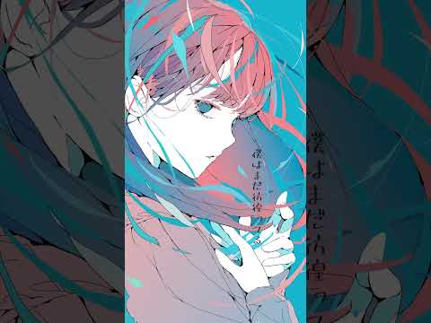 日もすがら音楽と　重音テトSV　カバー　#Reo #ボカロ #重音テト
