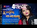 Tu Feria Dhana Female Official Studio Version Amrita Nayak Binayaka Panda Estarodiatv