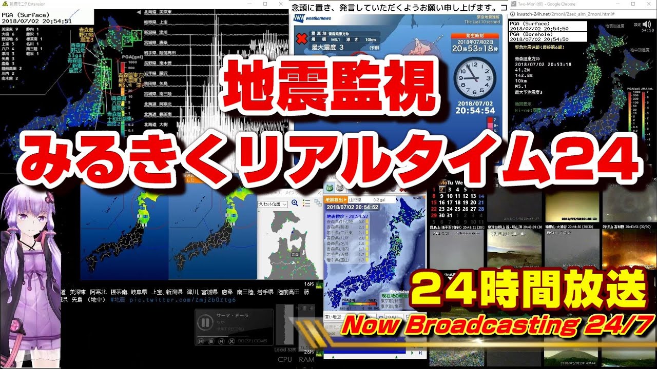 【24時間ライブ配信】地震監視・みるきくリアルタイム24【1080p HD・超低遅延】