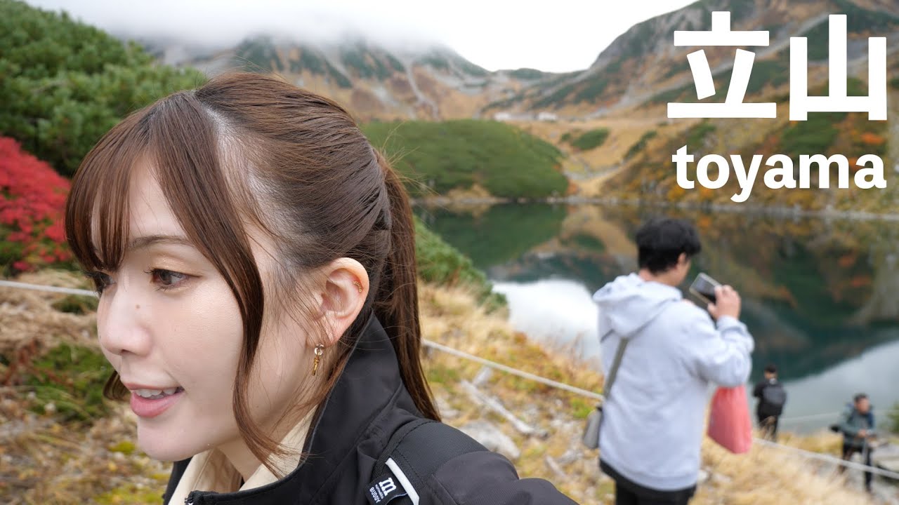 【紅葉の立山】富山県民が初めて立山に行ってみた