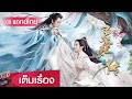 ซี รี่ ย์ แนวสืบสวน พากย์ไทย