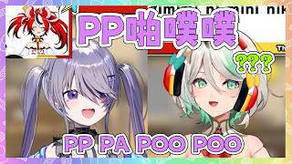 讀唇語傳話遊戲，但Biboo卻解讀成怪怪的東西w 【Bijou Cecilia Baelz 常闇トワ 】【Hololive EN】#holoTelephone