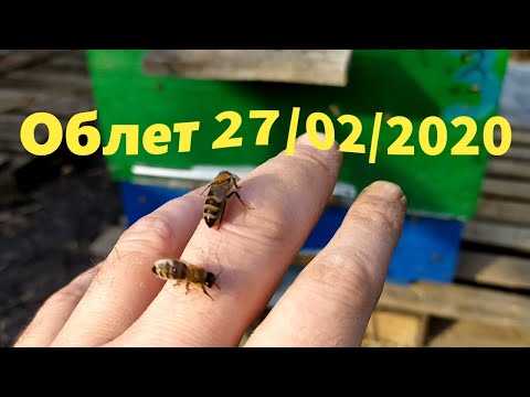 Облет 27февраля 2020г.