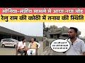 सोनिया संजीव मामले में आया नया मोड़ रे