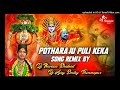 POTHARAJU PULI KEKA SONG MIX BY DJ NAVEEN SHABAD AN DJ AJAY SMILEY TMP